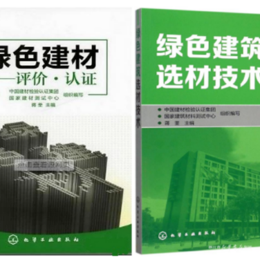 南安防腐地坪公司参编《绿色建材评价 高固体分防腐蚀涂料》国家团体标准